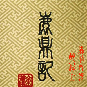 人间中毒电视剧免费观看全集在线天才酷客游戏法
